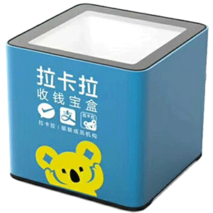 章丘拉卡拉收款宝盒